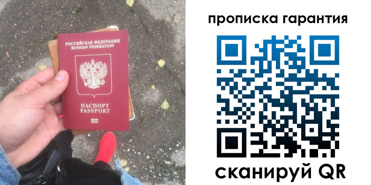 временная регистрация гарантия в Лихославле